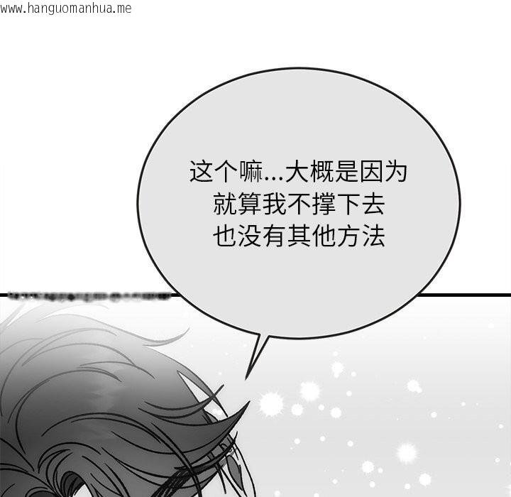 韩国漫画婚姻束缚韩漫_婚姻束缚-第50话在线免费阅读-韩国漫画-第110张图片