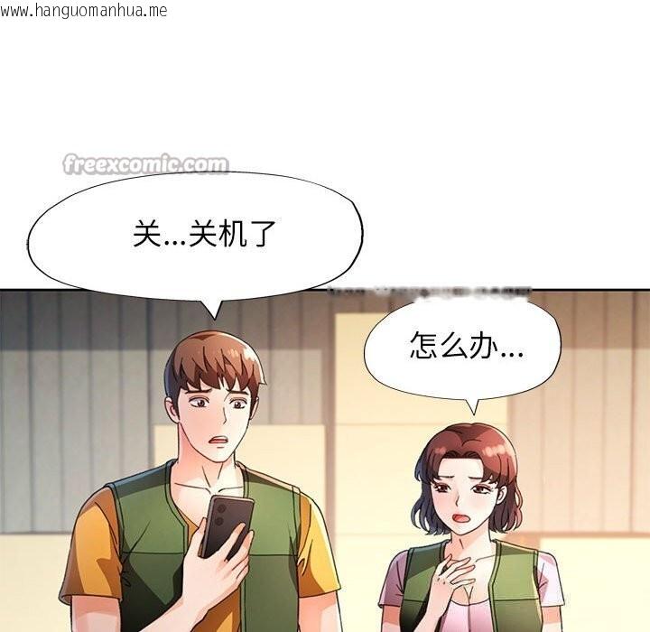 韩国漫画脱轨关系韩漫_脱轨关系-第71话在线免费阅读-韩国漫画-第28张图片