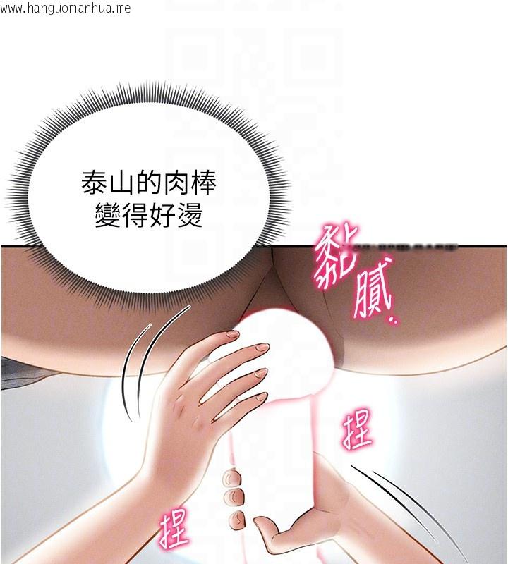 韩国漫画私密视角韩漫_私密视角-第49话-阿姨，妳说要帮我的…在线免费阅读-韩国漫画-第101张图片