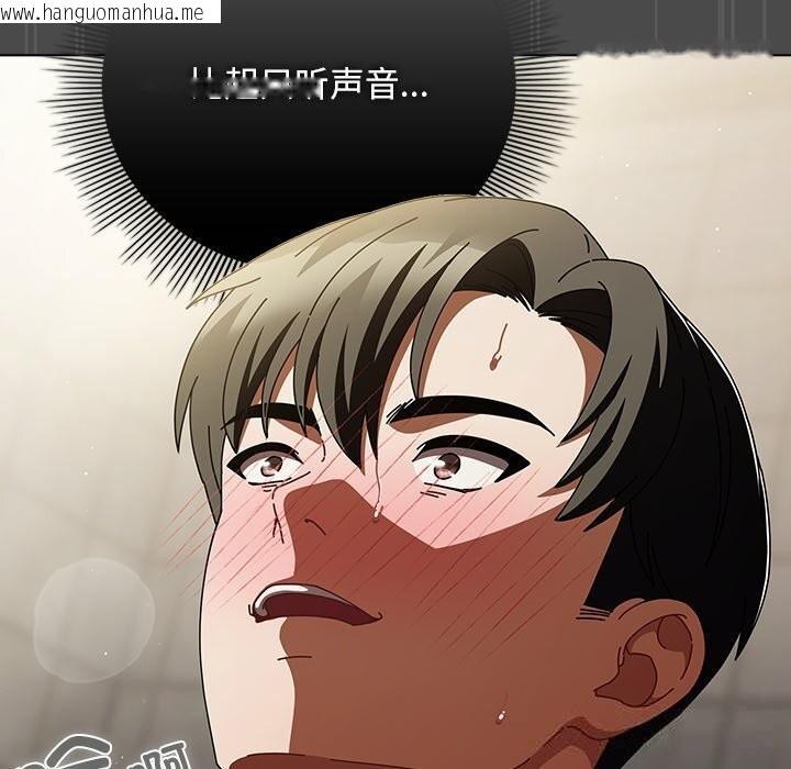 韩国漫画请弄脏我的女朋友韩漫_请弄脏我的女朋友-第22话在线免费阅读-韩国漫画-第127张图片