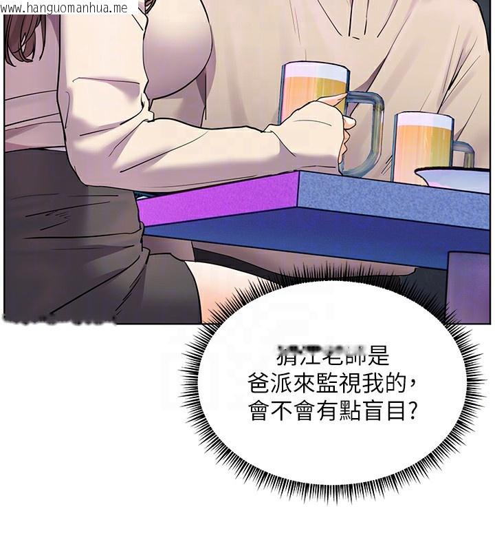 韩国漫画老师的亲密指导韩漫_老师的亲密指导-第66话-偶遇故人续旧情在线免费阅读-韩国漫画-第64张图片