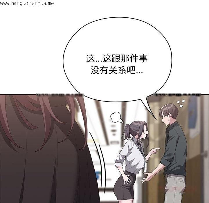 韩国漫画大企业里的小秘密/在大企业当废柴韩漫_大企业里的小秘密/在大企业当废柴-第54话在线免费阅读-韩国漫画-第39张图片