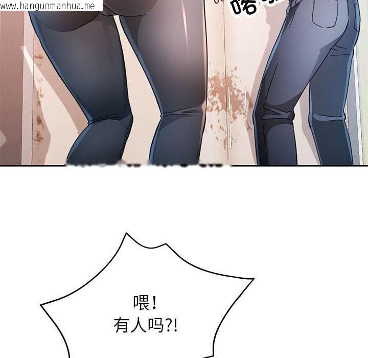 韩国漫画脱轨关系韩漫_脱轨关系-第71话在线免费阅读-韩国漫画-第16张图片