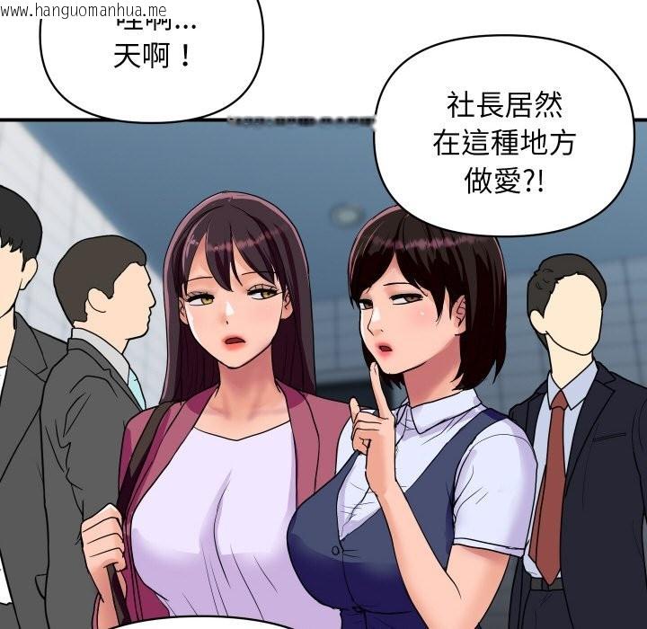 韩国漫画顶级豪门秘辛韩漫_顶级豪门秘辛-第17话在线免费阅读-韩国漫画-第147张图片
