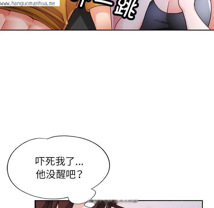 韩国漫画脱轨关系韩漫_脱轨关系-第71话在线免费阅读-韩国漫画-第106张图片
