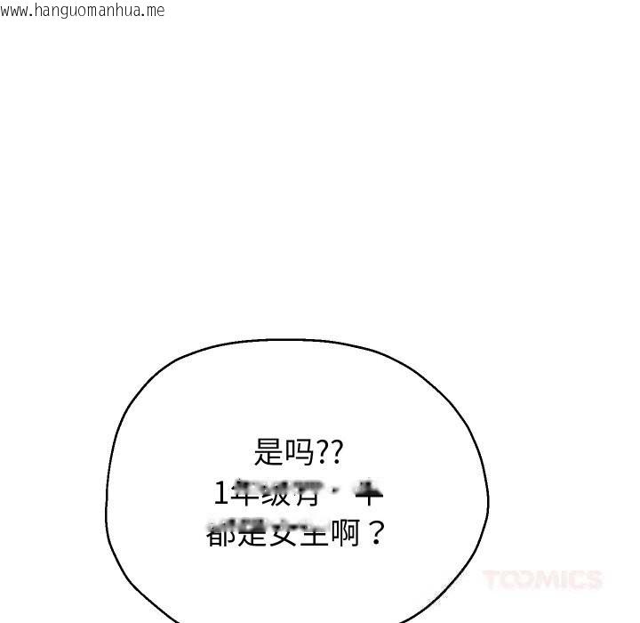 韩国漫画重生之长枪无敌韩漫_重生之长枪无敌-第73话在线免费阅读-韩国漫画-第120张图片
