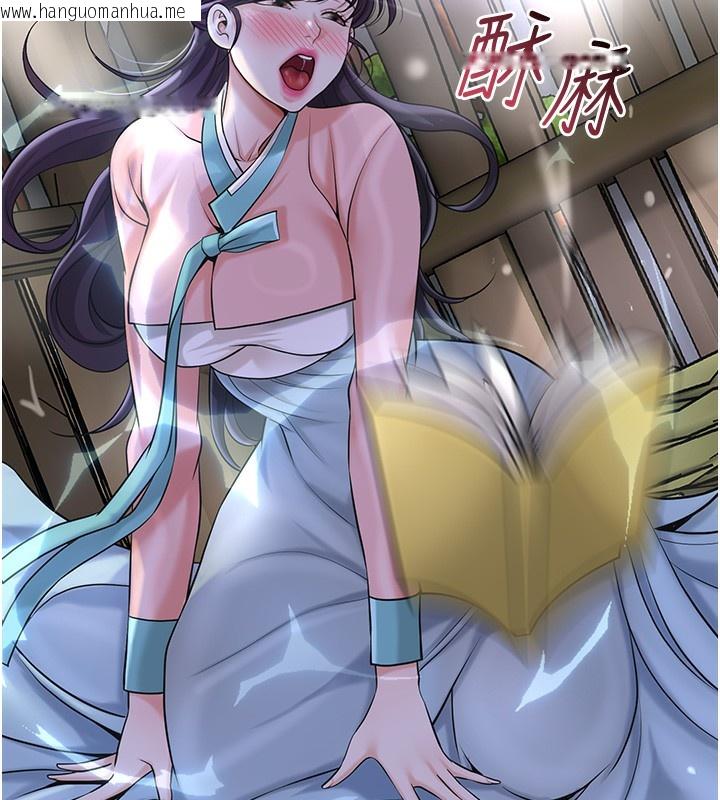 韩国漫画花容湿色:取花点韩漫_花容湿色:取花点-第70话-对小姐使用取花点在线免费阅读-韩国漫画-第102张图片