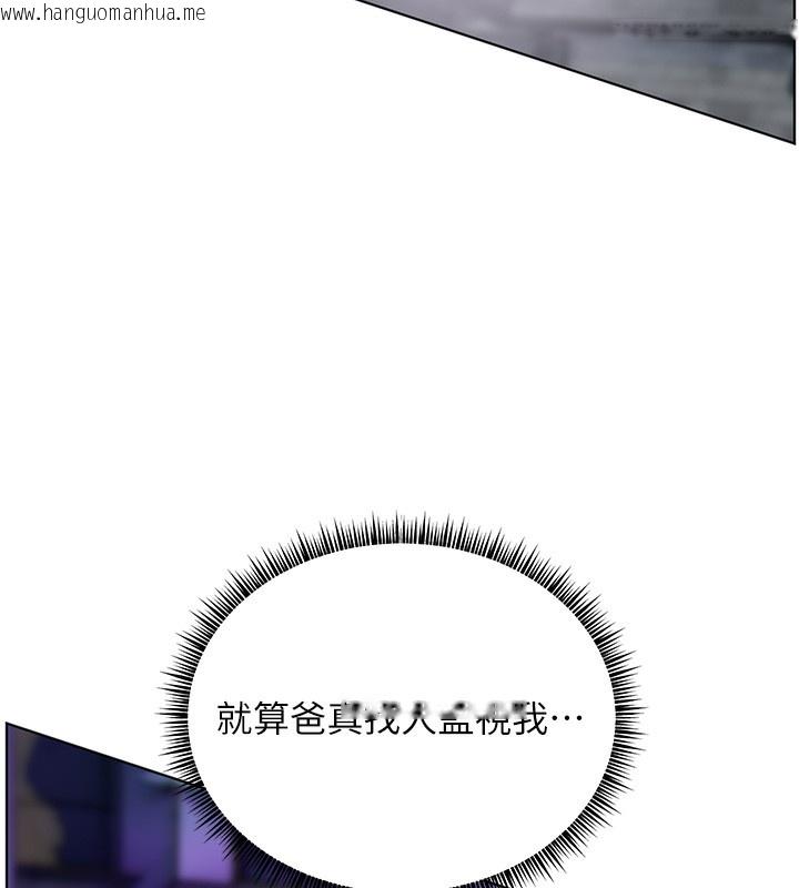 韩国漫画老师的亲密指导韩漫_老师的亲密指导-第66话-偶遇故人续旧情在线免费阅读-韩国漫画-第59张图片