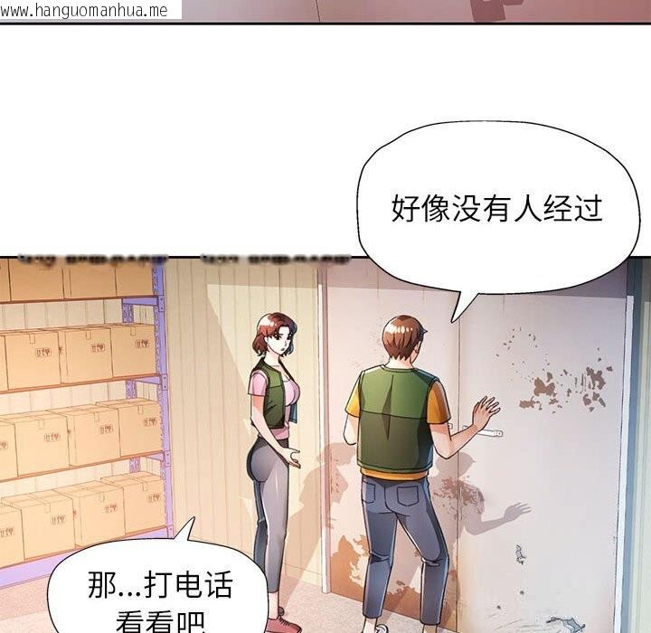 韩国漫画脱轨关系韩漫_脱轨关系-第71话在线免费阅读-韩国漫画-第18张图片