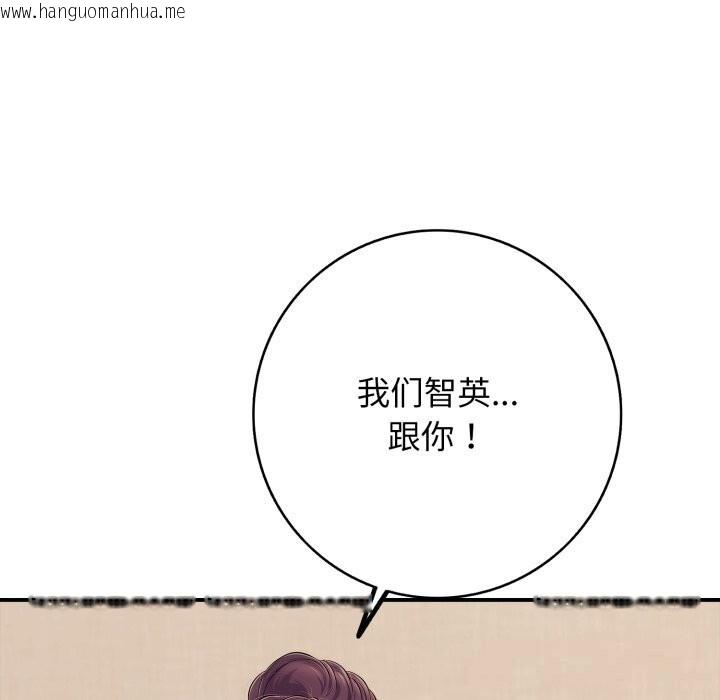 韩国漫画再爱我一次韩漫_再爱我一次-第36话在线免费阅读-韩国漫画-第141张图片