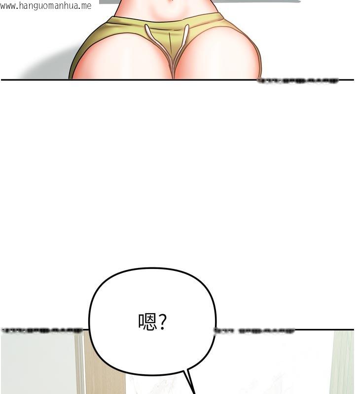 韩国漫画我家的女房客韩漫_我家的女房客-第30话-只想和我做吗?在线免费阅读-韩国漫画-第55张图片