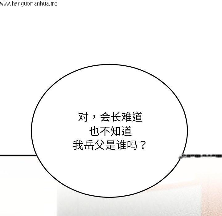 韩国漫画婚姻束缚韩漫_婚姻束缚-第50话在线免费阅读-韩国漫画-第5张图片