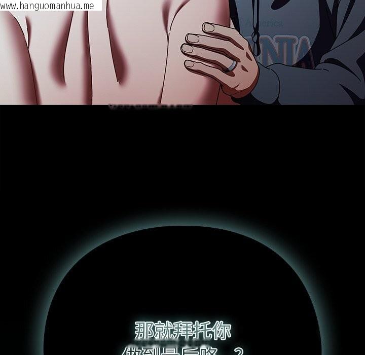 韩国漫画请弄脏我的女朋友韩漫_请弄脏我的女朋友-第22话在线免费阅读-韩国漫画-第41张图片