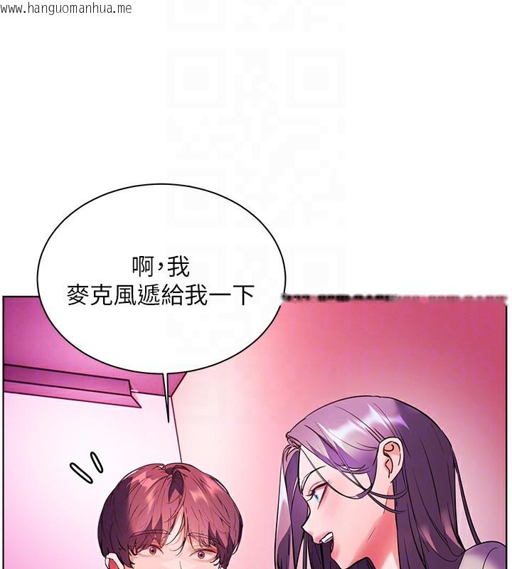 韩国漫画老师的亲密指导韩漫_老师的亲密指导-第66话-偶遇故人续旧情在线免费阅读-韩国漫画-第119张图片
