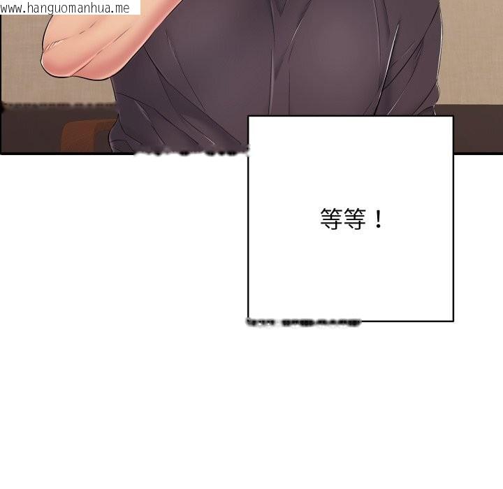 韩国漫画再爱我一次韩漫_再爱我一次-第36话在线免费阅读-韩国漫画-第66张图片