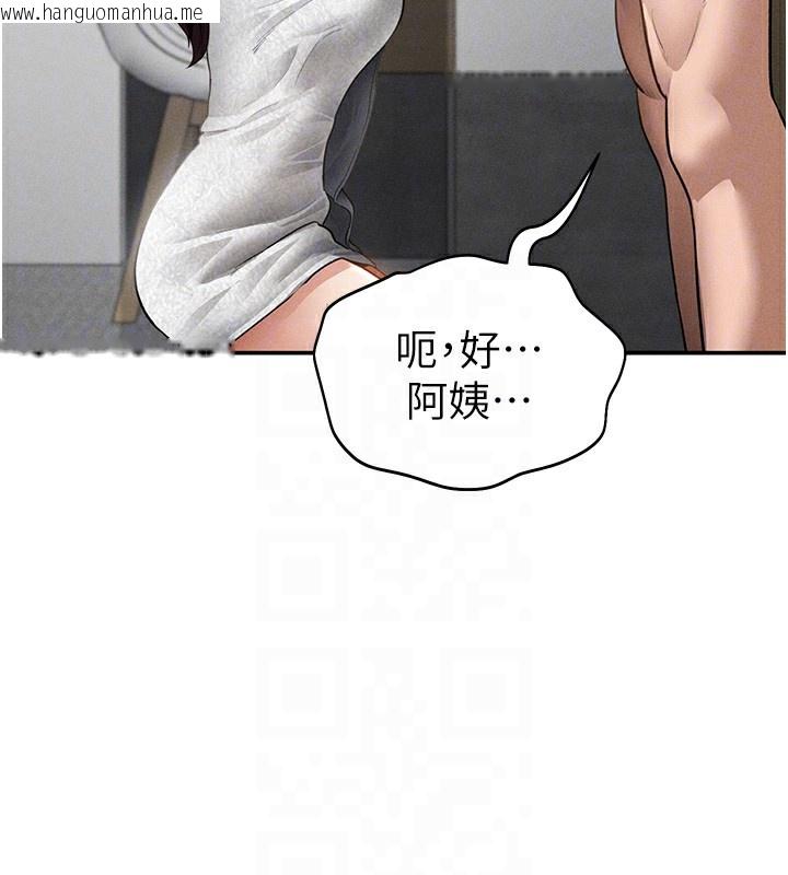 韩国漫画私密视角韩漫_私密视角-第49话-阿姨，妳说要帮我的…在线免费阅读-韩国漫画-第88张图片