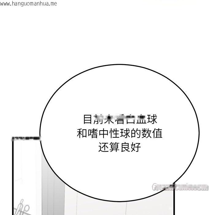 韩国漫画婚姻束缚韩漫_婚姻束缚-第50话在线免费阅读-韩国漫画-第84张图片