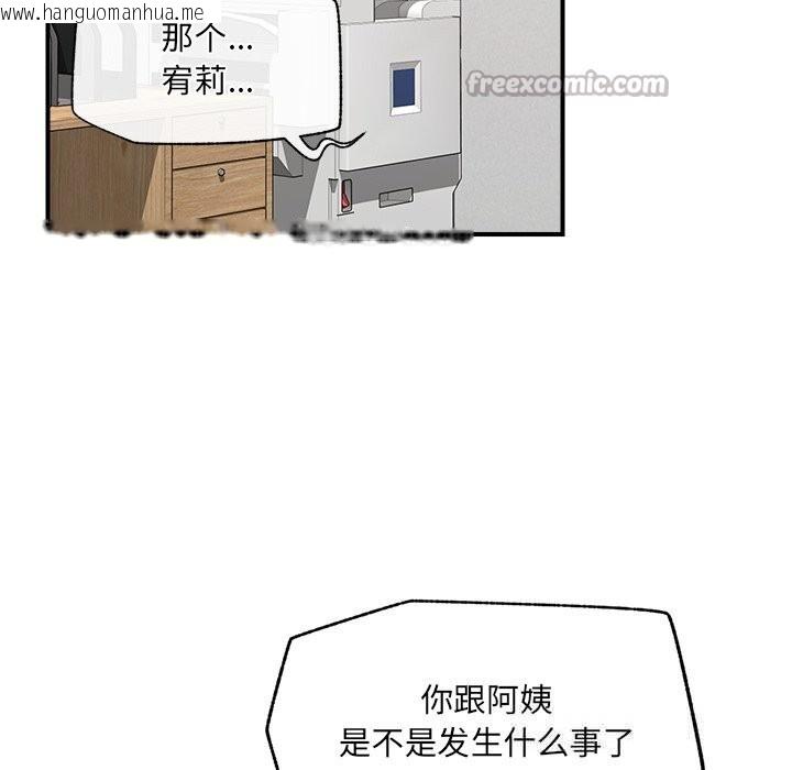 韩国漫画催眠手机韩漫_催眠手机-第37话在线免费阅读-韩国漫画-第14张图片