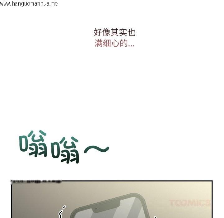 韩国漫画男人止步韩漫_男人止步-第23话在线免费阅读-韩国漫画-第93张图片