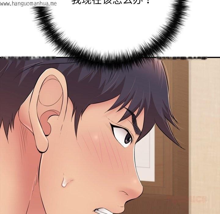 韩国漫画再爱我一次韩漫_再爱我一次-第36话在线免费阅读-韩国漫画-第52张图片