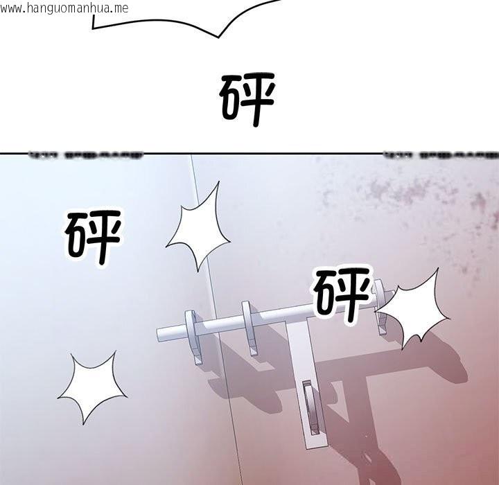 韩国漫画脱轨关系韩漫_脱轨关系-第71话在线免费阅读-韩国漫画-第17张图片