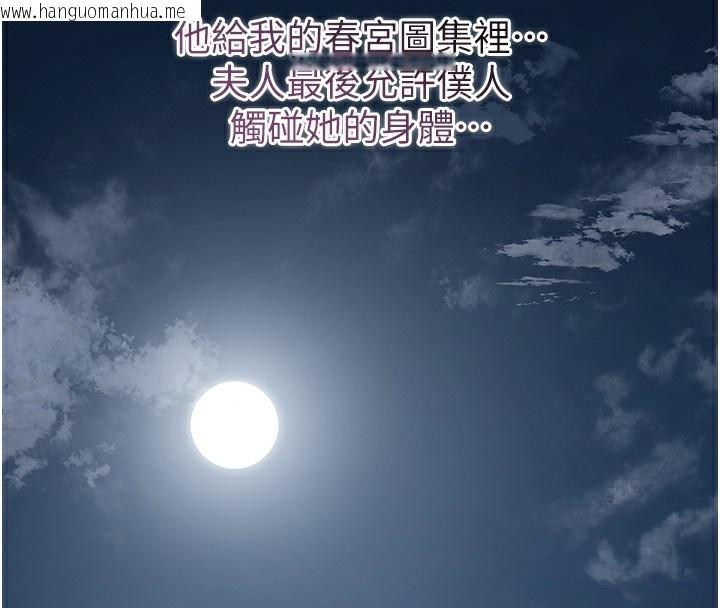 韩国漫画花容湿色:取花点韩漫_花容湿色:取花点-第70话-对小姐使用取花点在线免费阅读-韩国漫画-第4张图片