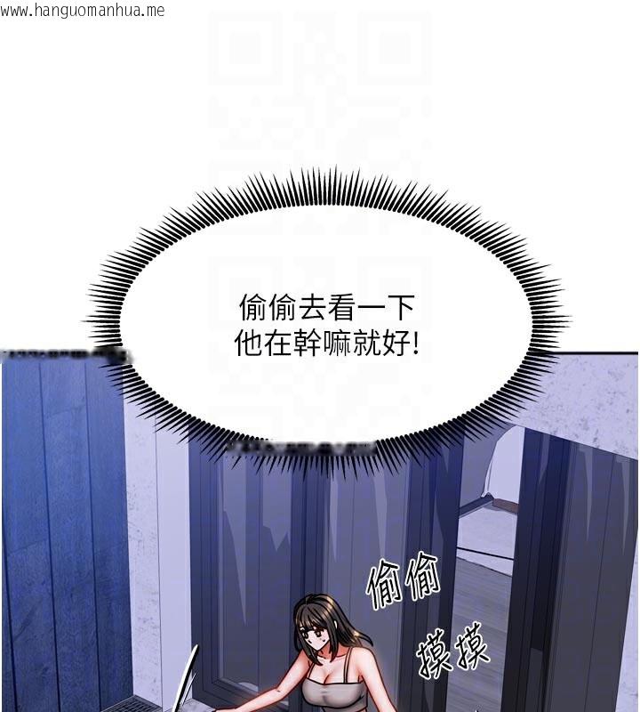 韩国漫画我家的女房客韩漫_我家的女房客-第30话-只想和我做吗?在线免费阅读-韩国漫画-第100张图片