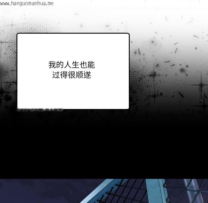 韩国漫画男人止步韩漫_男人止步-第23话在线免费阅读-韩国漫画-第141张图片