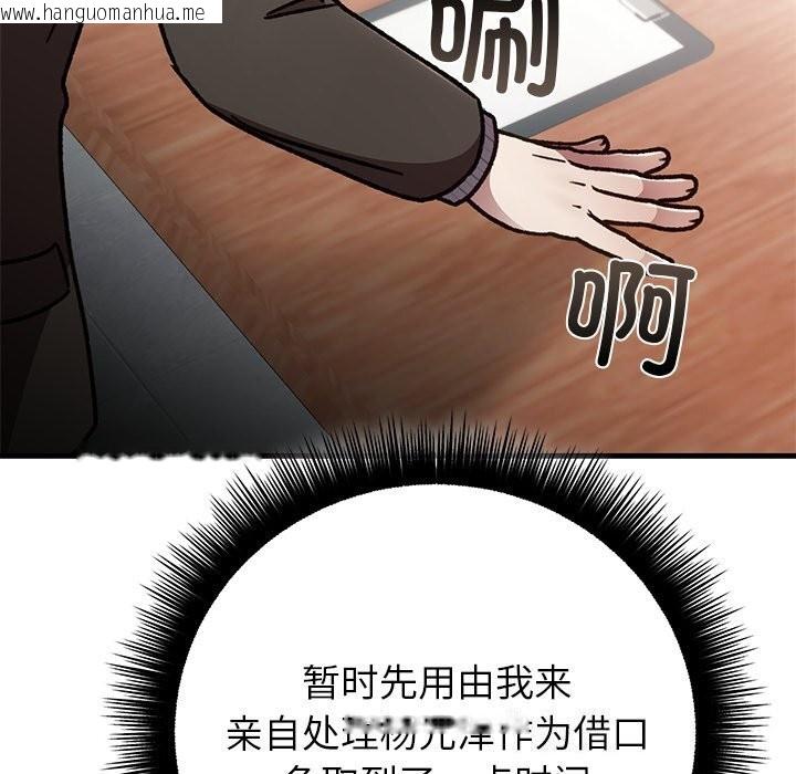 韩国漫画婚姻束缚韩漫_婚姻束缚-第50话在线免费阅读-韩国漫画-第74张图片