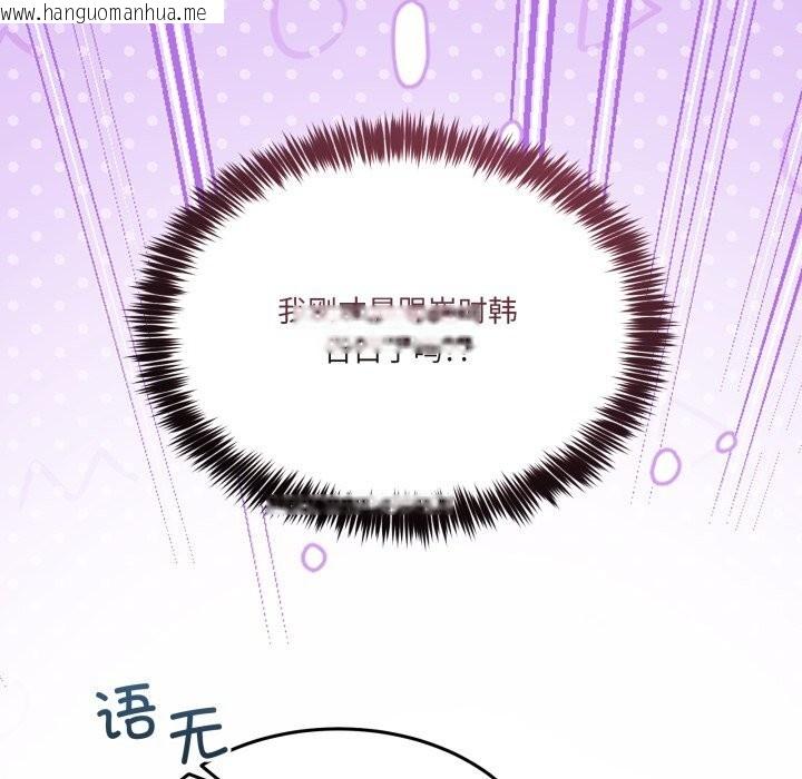 韩国漫画男人止步韩漫_男人止步-第23话在线免费阅读-韩国漫画-第13张图片