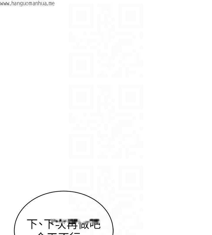 韩国漫画私密视角韩漫_私密视角-第49话-阿姨，妳说要帮我的…在线免费阅读-韩国漫画-第20张图片