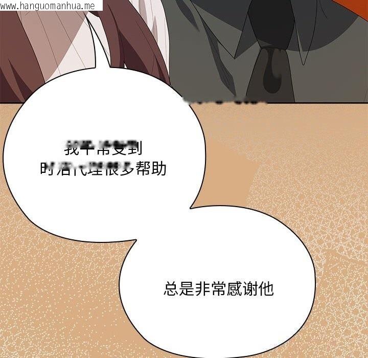 韩国漫画大企业里的小秘密/在大企业当废柴韩漫_大企业里的小秘密/在大企业当废柴-第54话在线免费阅读-韩国漫画-第103张图片