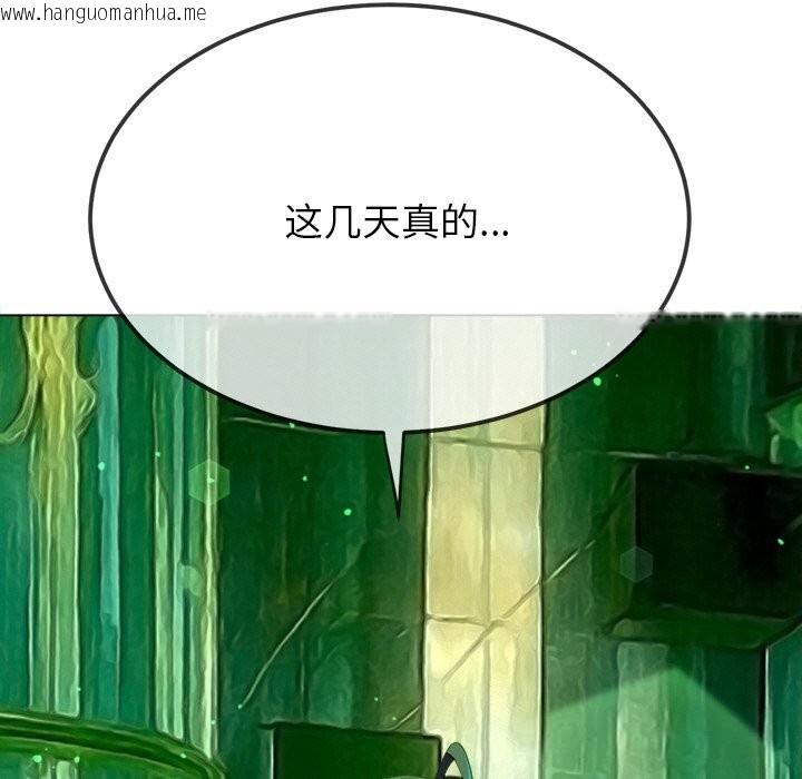 韩国漫画恶女勾勾缠/难缠小恶女韩漫_恶女勾勾缠/难缠小恶女-第271话在线免费阅读-韩国漫画-第99张图片