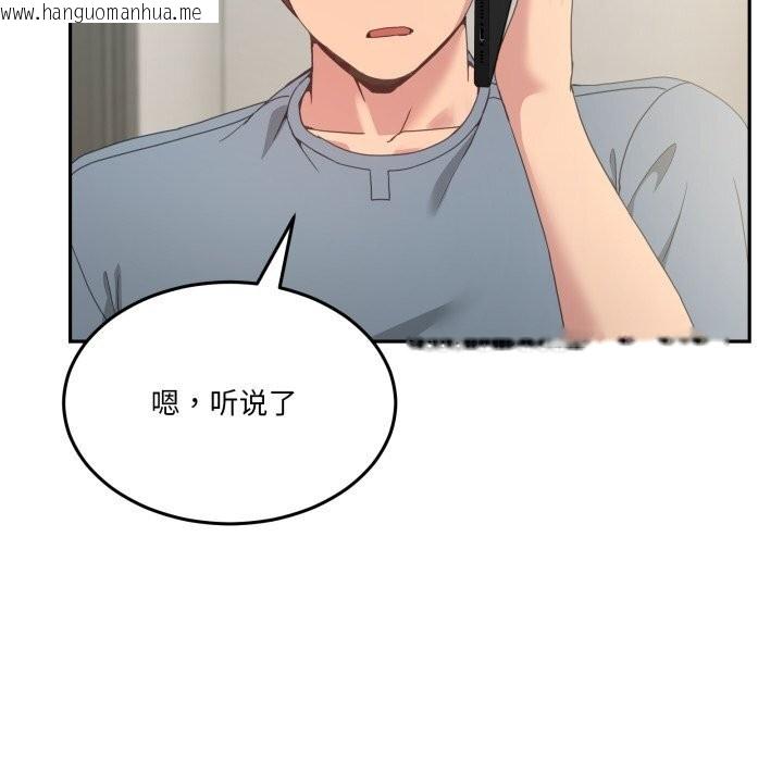 韩国漫画男人止步韩漫_男人止步-第23话在线免费阅读-韩国漫画-第106张图片