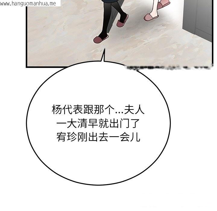 韩国漫画婚姻束缚韩漫_婚姻束缚-第50话在线免费阅读-韩国漫画-第141张图片