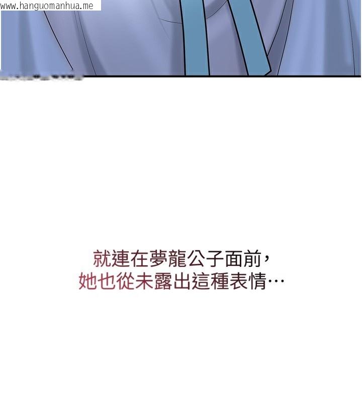 韩国漫画花容湿色:取花点韩漫_花容湿色:取花点-第70话-对小姐使用取花点在线免费阅读-韩国漫画-第87张图片