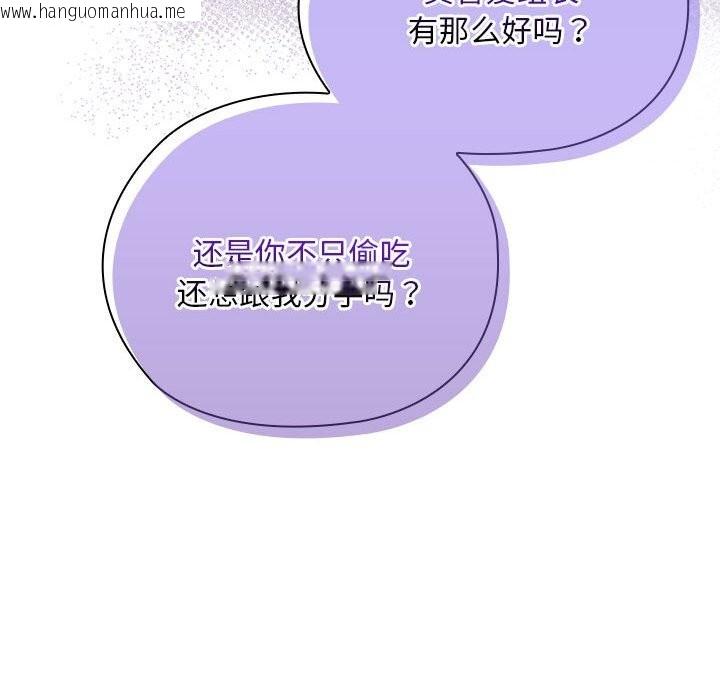 韩国漫画大企业里的小秘密/在大企业当废柴韩漫_大企业里的小秘密/在大企业当废柴-第54话在线免费阅读-韩国漫画-第146张图片