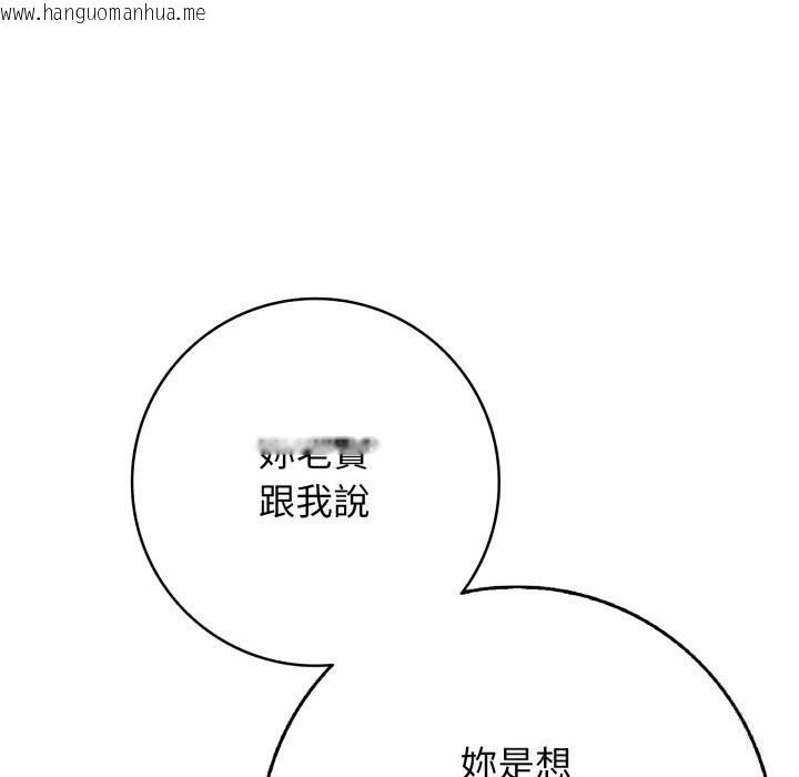 韩国漫画再爱我一次韩漫_再爱我一次-第36话在线免费阅读-韩国漫画-第160张图片