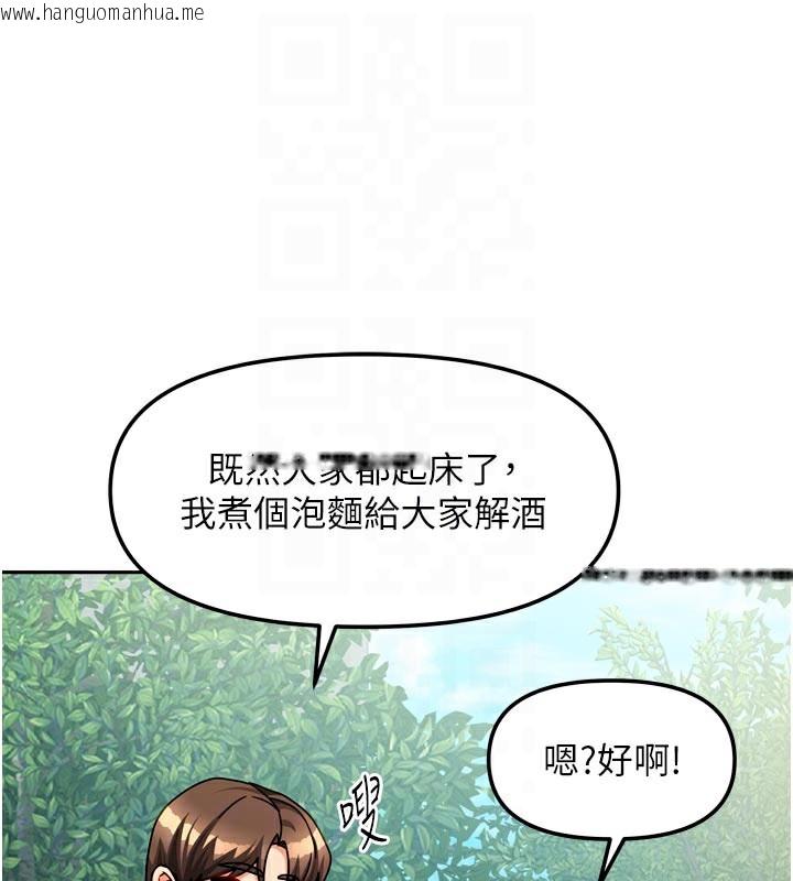 韩国漫画我家的女房客韩漫_我家的女房客-第30话-只想和我做吗?在线免费阅读-韩国漫画-第76张图片