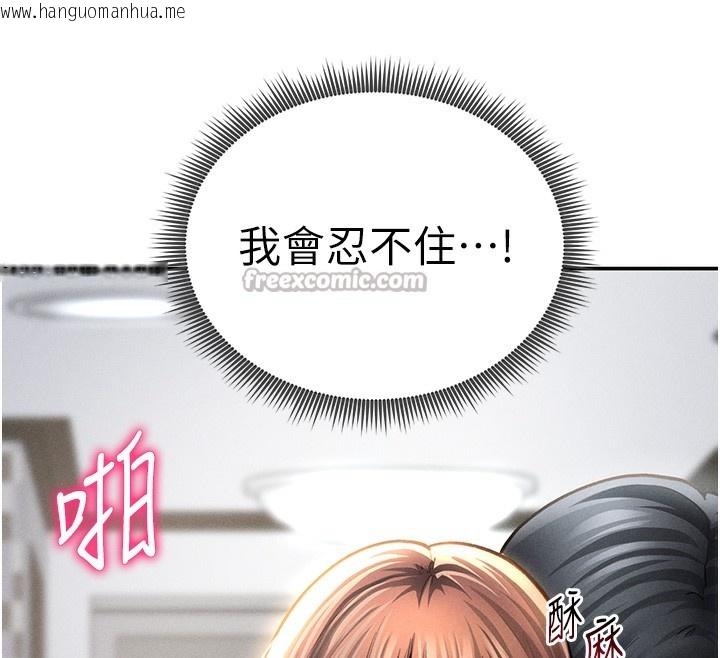 韩国漫画私密视角韩漫_私密视角-第49话-阿姨，妳说要帮我的…在线免费阅读-韩国漫画-第154张图片