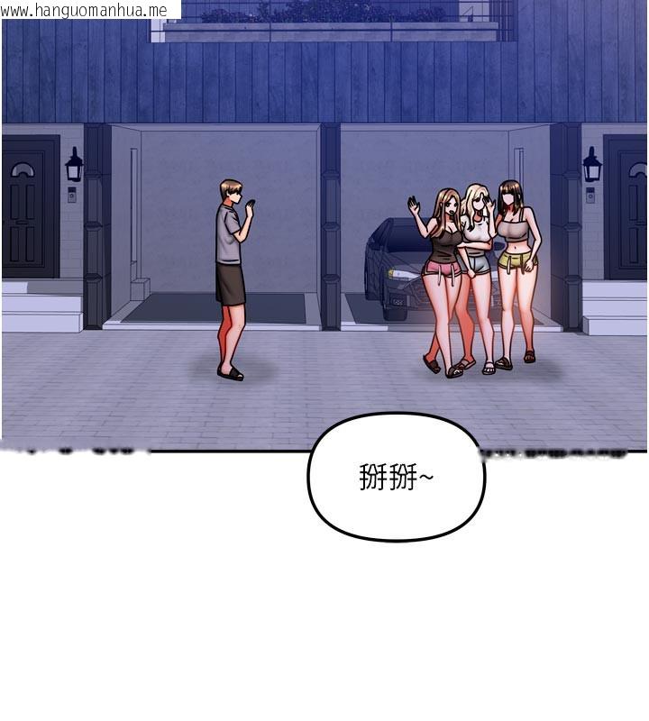 韩国漫画我家的女房客韩漫_我家的女房客-第30话-只想和我做吗?在线免费阅读-韩国漫画-第82张图片
