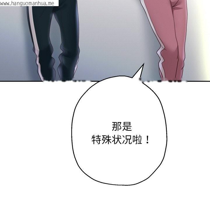 韩国漫画重生之长枪无敌韩漫_重生之长枪无敌-第73话在线免费阅读-韩国漫画-第122张图片