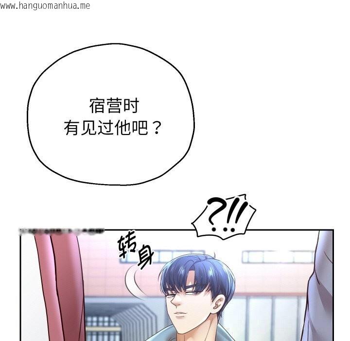 韩国漫画重生之长枪无敌韩漫_重生之长枪无敌-第73话在线免费阅读-韩国漫画-第134张图片