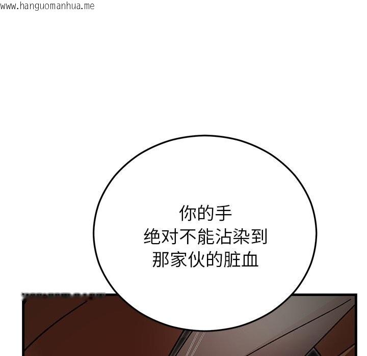 韩国漫画婚姻束缚韩漫_婚姻束缚-第50话在线免费阅读-韩国漫画-第44张图片