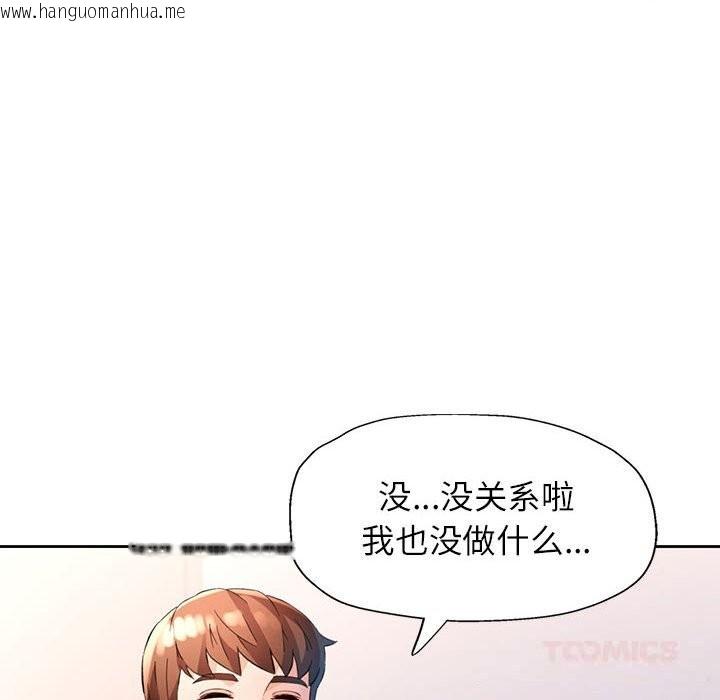 韩国漫画脱轨关系韩漫_脱轨关系-第71话在线免费阅读-韩国漫画-第63张图片