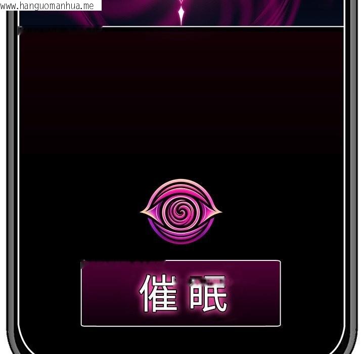 韩国漫画催眠手机韩漫_催眠手机-第37话在线免费阅读-韩国漫画-第166张图片