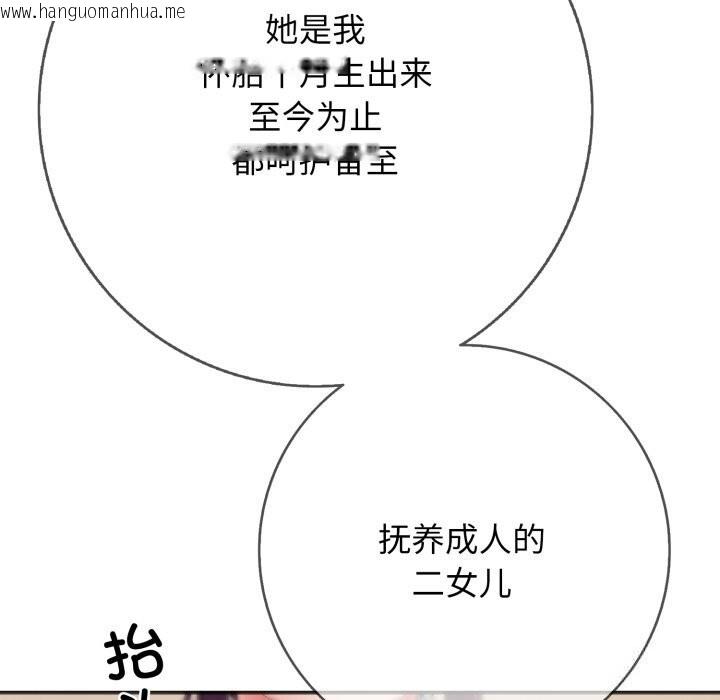 韩国漫画再爱我一次韩漫_再爱我一次-第36话在线免费阅读-韩国漫画-第133张图片