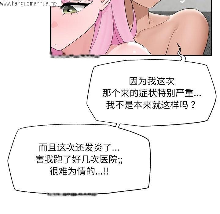 韩国漫画催眠手机韩漫_催眠手机-第37话在线免费阅读-韩国漫画-第31张图片