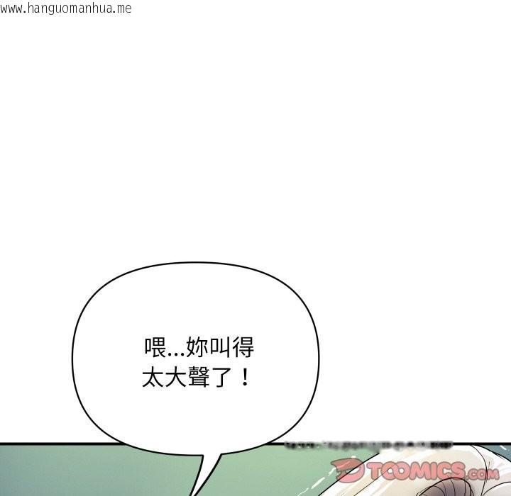 韩国漫画顶级豪门秘辛韩漫_顶级豪门秘辛-第17话在线免费阅读-韩国漫画-第116张图片
