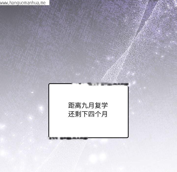 韩国漫画男人止步韩漫_男人止步-第23话在线免费阅读-韩国漫画-第121张图片